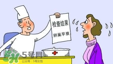 卵巢早衰能生小孩嗎？卵巢早衰怎么治療？