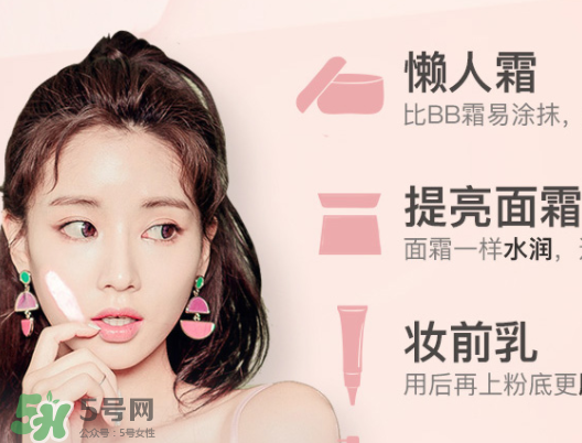 瑪麗黛佳素顏霜和自然堂素顏霜哪個(gè)好用？有什么區(qū)別？