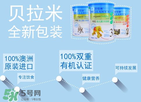 2017貝拉米奶粉的售價多少 2017貝拉米奶粉代購價格 2017貝拉米奶粉的售價多少 2017貝拉米奶粉代購價格