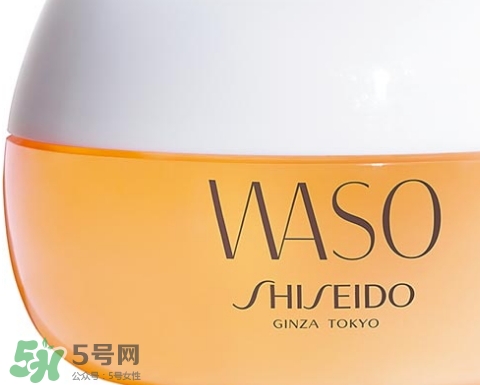 資生堂waso是什么牌子？waso是什么檔次？