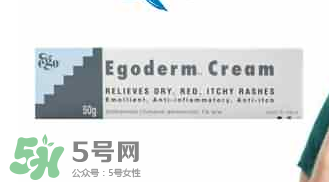 Ego QV濕疹膏有激素嗎？Ego QV濕疹膏含不含激素？