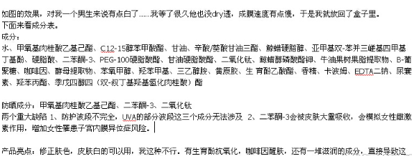 高姿防曬霜多少錢？高姿防曬霜價(jià)格表