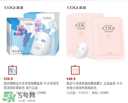 高姿面膜多少錢一盒？高姿面膜價格