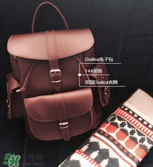 grafea兔子包怎么樣？grafea兔子包質(zhì)量好嗎？