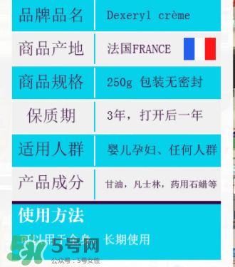 dexeryl孕婦能用嗎？dexeryl適合孕婦嗎？