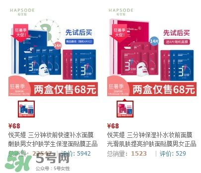 悅芙媞面膜怎么樣？悅芙媞面膜價(jià)格