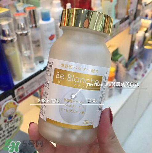 be blanche美白丸有效果嗎？be blanche美白丸怎么樣？