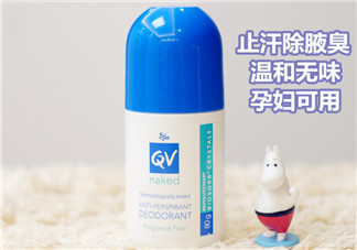 Ego QV止汗露怎么樣？Ego QV止汗露好不好？