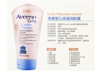 aveeno艾維諾濕疹霜有激素嗎？艾維諾濕疹膏含激素嗎？
