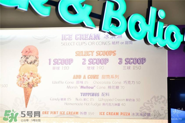 emack bolio's堆疊冰淇淋多少錢(qián)？堆疊冰淇淋好吃嗎？