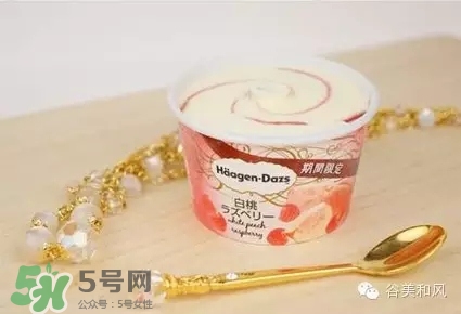 哈根達(dá)斯冰淇淋好吃嗎？哈根達(dá)斯冰淇淋哪個最好吃？