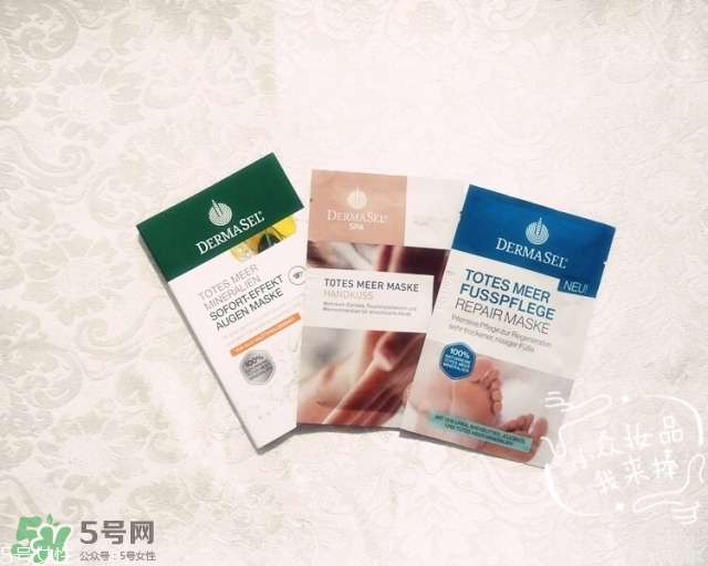 dermasel是什么牌子_哪個(gè)國(guó)家的_什么檔次