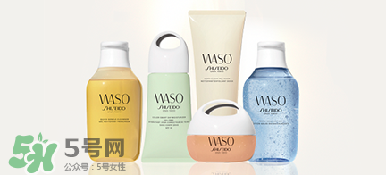 資生堂waso是什么牌子？waso是什么檔次？