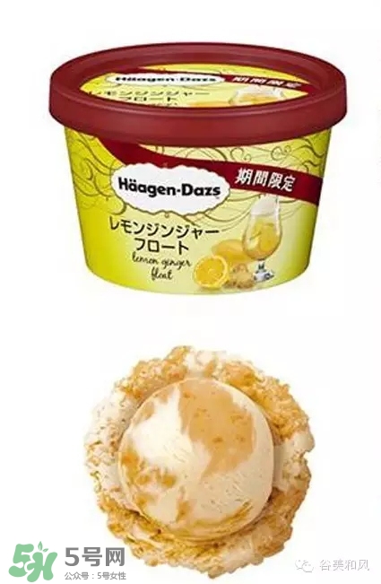 哈根達(dá)斯冰淇淋好吃嗎？哈根達(dá)斯冰淇淋哪個最好吃？