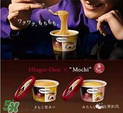 哈根達(dá)斯冰淇淋好吃嗎？哈根達(dá)斯冰淇淋哪個最好吃？