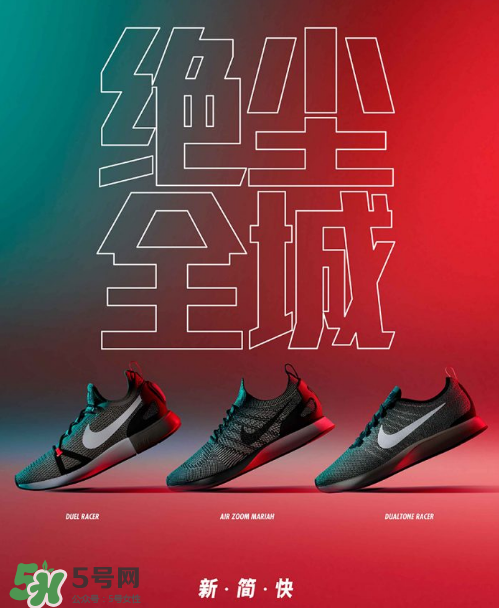 nike sportswear全新city fast系列什么時(shí)候發(fā)售？