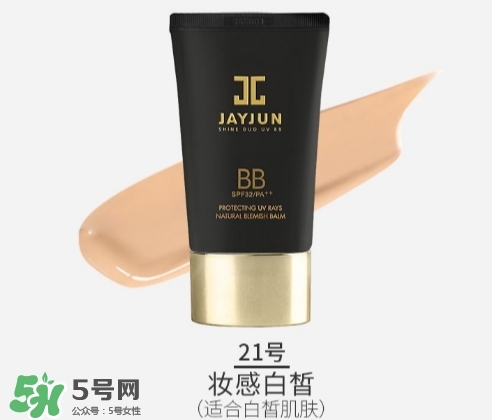 jayjun水光bb霜怎么樣？jayjun水光bb霜色號(hào)試色