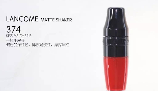 蘭蔻搖搖染唇液哪個(gè)顏色好看？蘭蔻搖搖染唇液色號(hào)試色