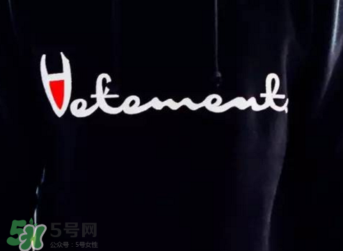 vetements與umbro2018春夏聯(lián)名系列怎么樣_好看嗎？