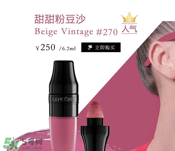 蘭蔻搖搖染唇液多少錢？蘭蔻搖搖染唇液專柜價(jià)格