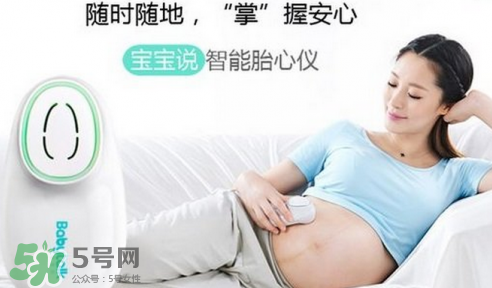 胎心儀對(duì)胎兒聽力有害嗎？胎心儀對(duì)胎兒聽力傷害大嗎？