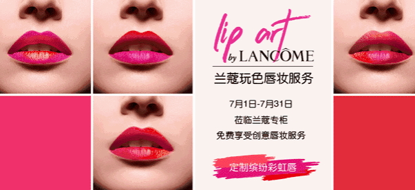 蘭蔻彩虹唇怎么化？蘭蔻彩虹唇畫法步驟