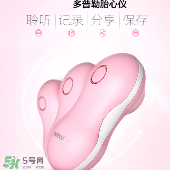 胎心儀有輻射嗎？胎心儀的輻射大嗎？