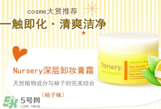 卸妝膏進(jìn)眼睛了怎么辦？卸妝膏進(jìn)眼睛了怎么補(bǔ)救？