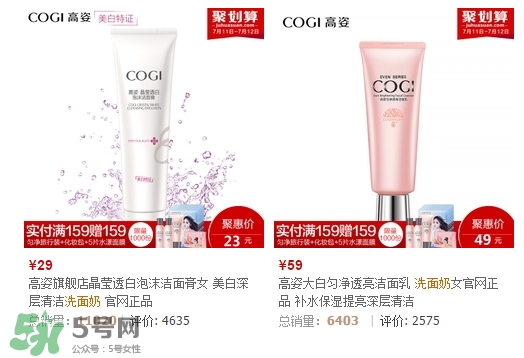 高姿洗面奶多少錢？高姿洗面奶真假查詢
