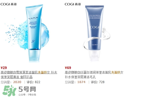 高姿洗面奶多少錢？高姿洗面奶真假查詢