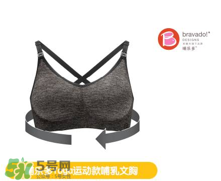 哺樂(lè)多哺乳文胸真假辨別 哺樂(lè)多哺乳文胸真假怎么看？