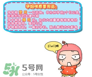 孕婦打噴嚏會嚇著寶寶嗎？孕婦打噴嚏對胎兒有影響嗎？