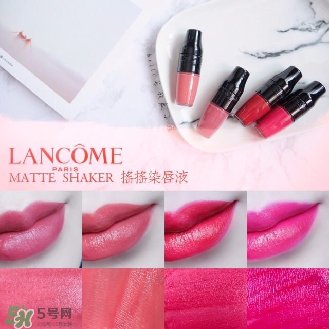 蘭蔻搖搖染唇液多少錢？蘭蔻搖搖染唇液專柜價(jià)格