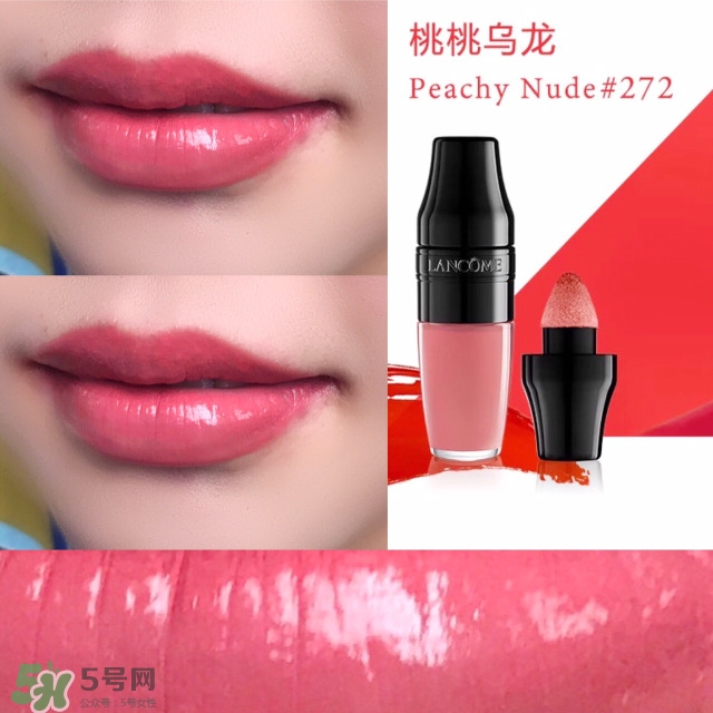 蘭蔻搖搖染唇液270 蘭蔻搖搖染唇液270粉豆沙試色 蘭蔻搖搖染唇液270 蘭蔻搖搖染唇液270粉豆沙試色