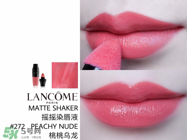 蘭蔻搖搖染唇液多少錢？蘭蔻搖搖染唇液專柜價(jià)格