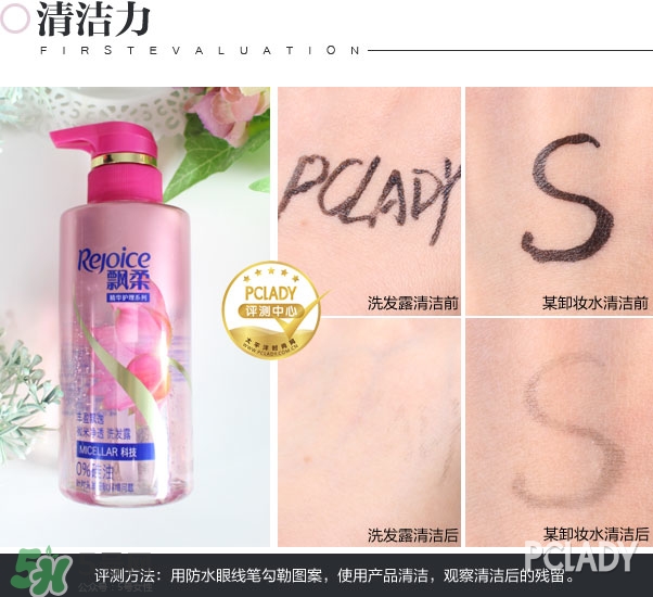 飄柔微米凈透系列多少錢？飄柔微米凈透洗發(fā)水怎么用