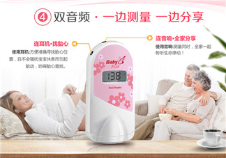 胎心儀幾周能聽到胎心？胎心儀多久能胎心？