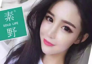 云集里素野是真是假？云集和素野的關(guān)系