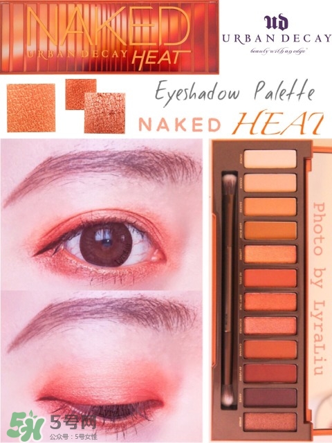 urban decay naked heat眼影盤色號(hào)_試色圖 urban decay naked heat眼影盤色號(hào)_試色圖