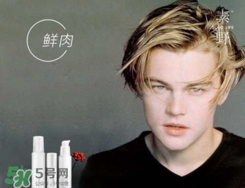 云集里素野是真是假？云集和素野的關(guān)系