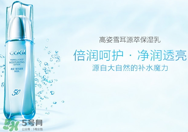 高姿和韓后哪個好？高姿和韓后哪個檔次高？