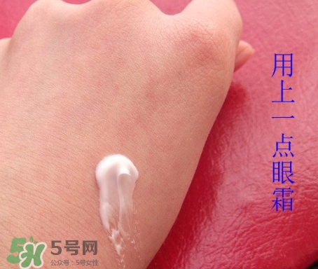 素野眼霜效果怎么樣？素野多肽緊致眼霜好用嗎？