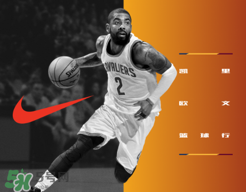 凱里歐文2017耐克籃球中國行什么時(shí)候開始_行程安排