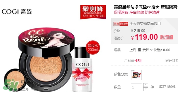 高姿氣墊cc怎么樣_多少錢_怎么用 高姿氣墊cc怎么樣_多少錢_怎么用