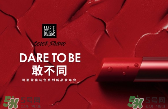 瑪麗黛佳Color Studio系列怎么樣?瑪麗黛佳玩色系列口紅試色 瑪麗黛佳Color Studio系列怎么樣?瑪麗黛佳玩色系列口紅試色