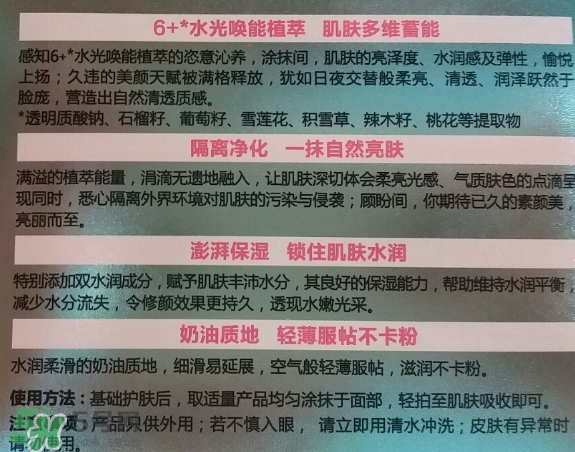 高姿素顏霜多少錢？高姿素顏霜怎么用？