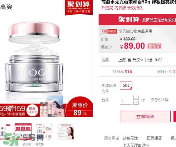 高姿素顏霜多少錢？高姿素顏霜怎么用？