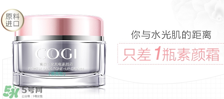 高姿素顏霜多少錢？高姿素顏霜怎么用？