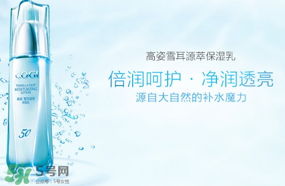 高姿乳液怎么樣？高姿乳液多少錢？