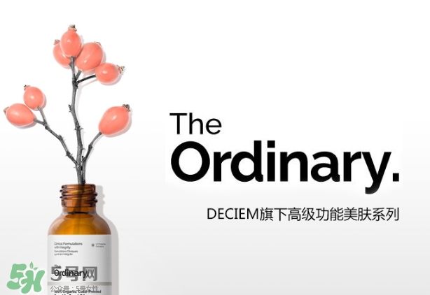 the ordinary精華多少錢？the ordinary精華專柜價格